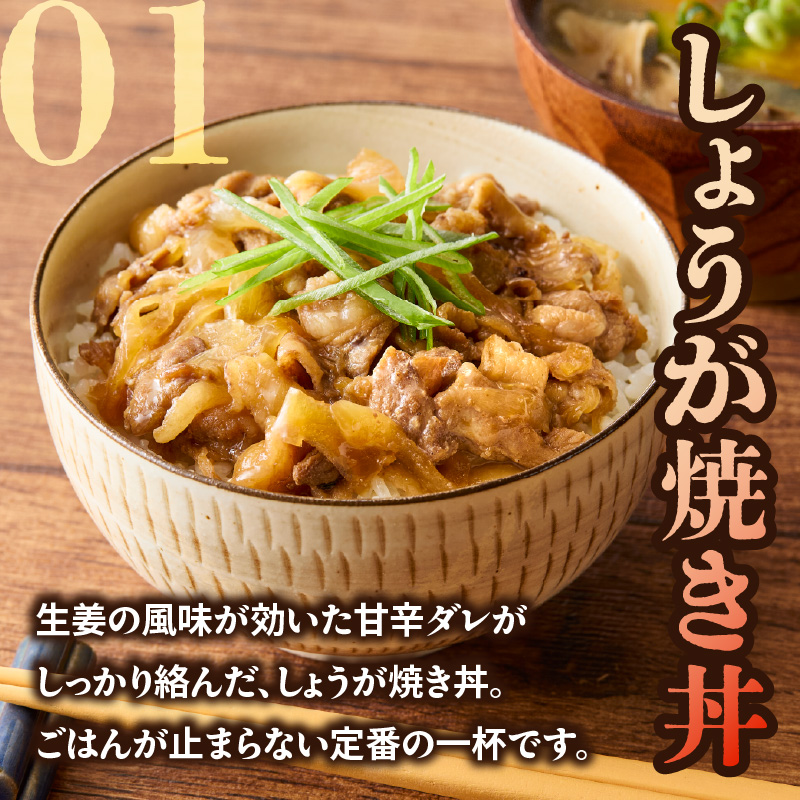 大分県産 奥豊後豚の丼セット 計7パック