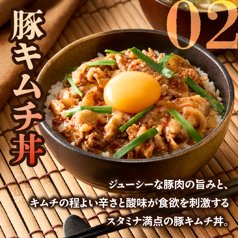 大分県産 奥豊後豚の丼セット 計7パック