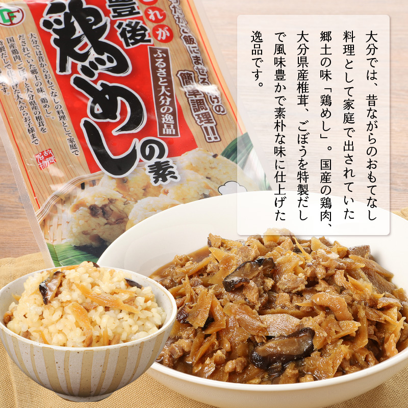 大分のとり天・からあげ・鶏めしのセット