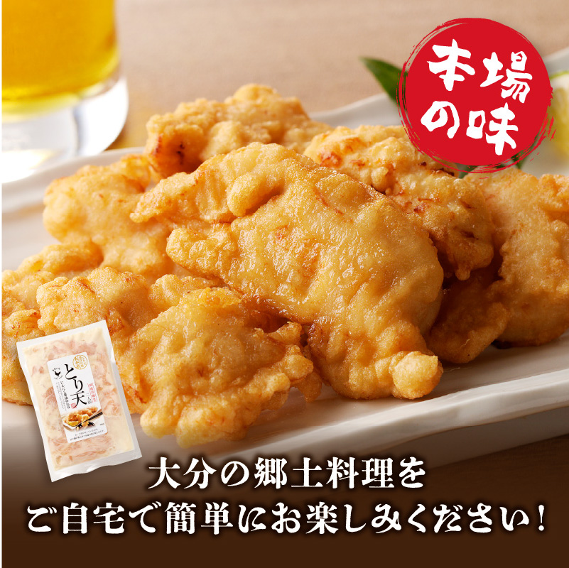 おおいたとり天 15袋セット