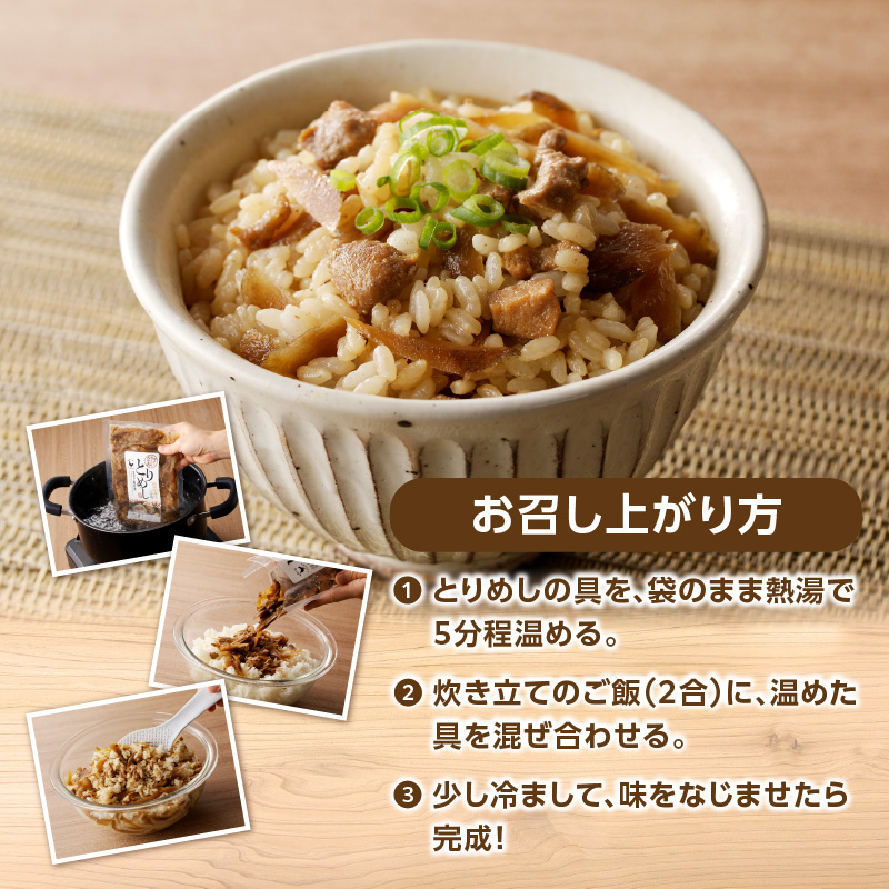 大分とりめし 10袋セット