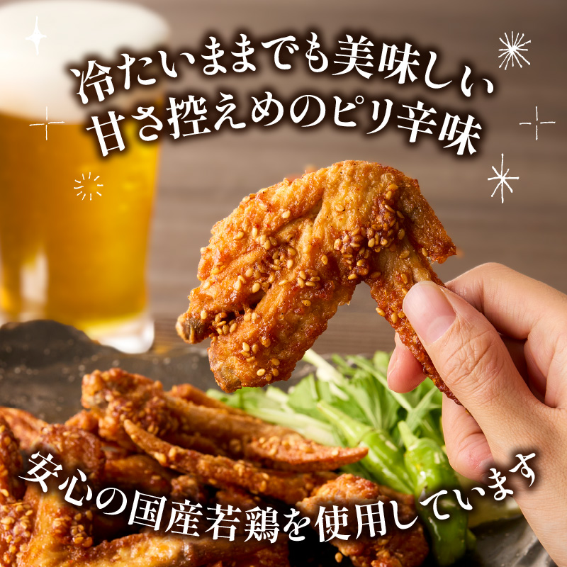 大分のお肉屋さん「はしづめ」の国産若鶏冷やしピリ辛手羽先15本 加熱済み