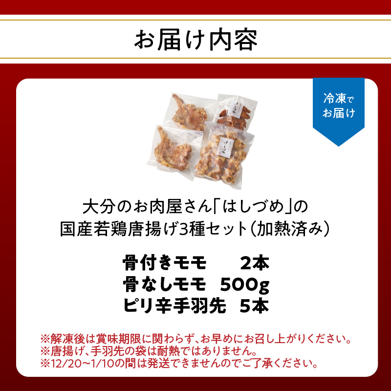 倧åã®ãèå±ãããã¯ãã¥ããã®åœç£è¥é¶åæã3çš®ã»ãã 骚ä»ãã¢ã¢2æ¬ã»å·ããããªèŸæçŸœå
5æ¬ã»éªšãªãã¢ã¢500g å ç±æžã¿