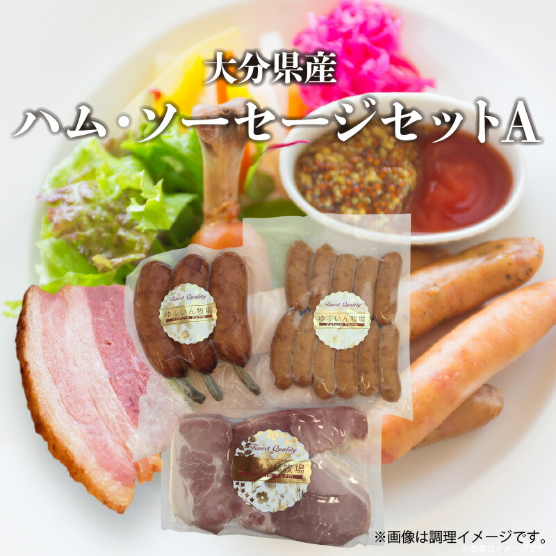 倧åçç£ããã ã»ãœãŒã»ãŒãžã»ããA