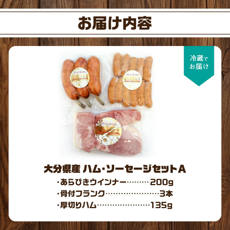 倧åçç£ããã ã»ãœãŒã»ãŒãžã»ããA