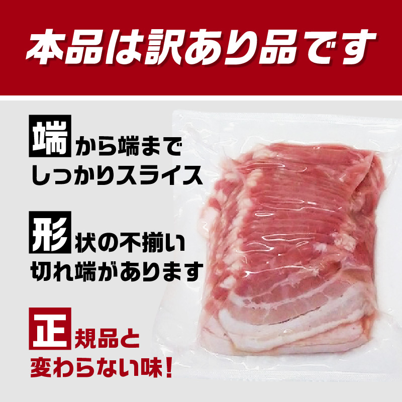 【訳あり】ベーコン（約220g×5P 計1.1kg）