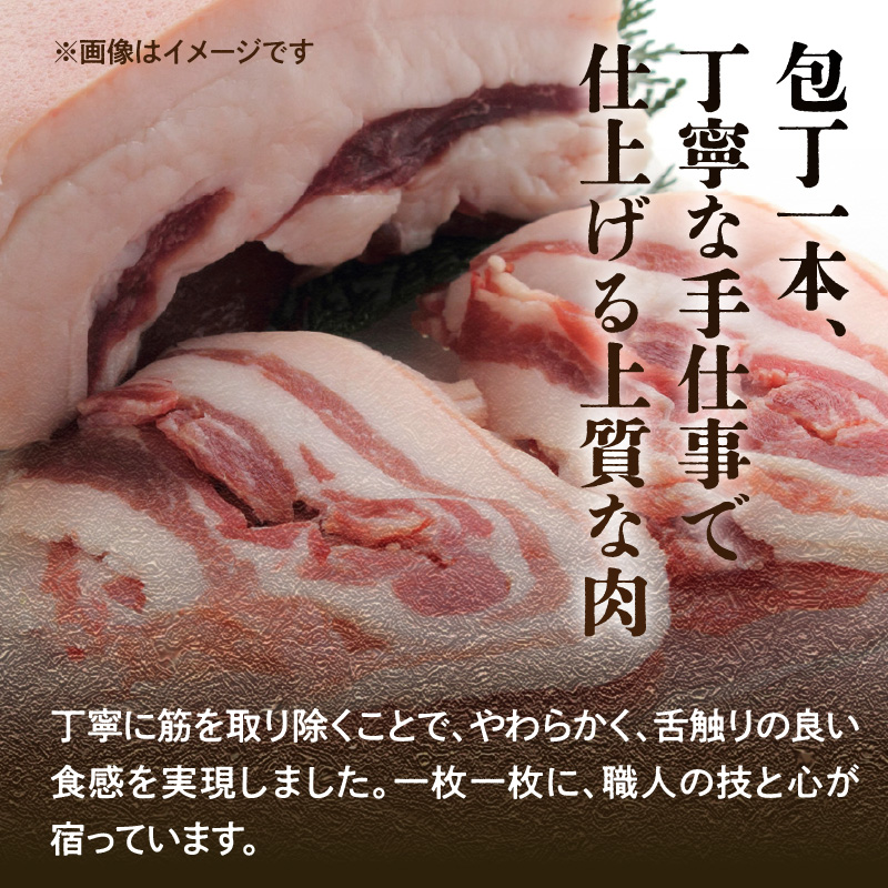 猪肉 バラ しゃぶしゃぶ用 500g