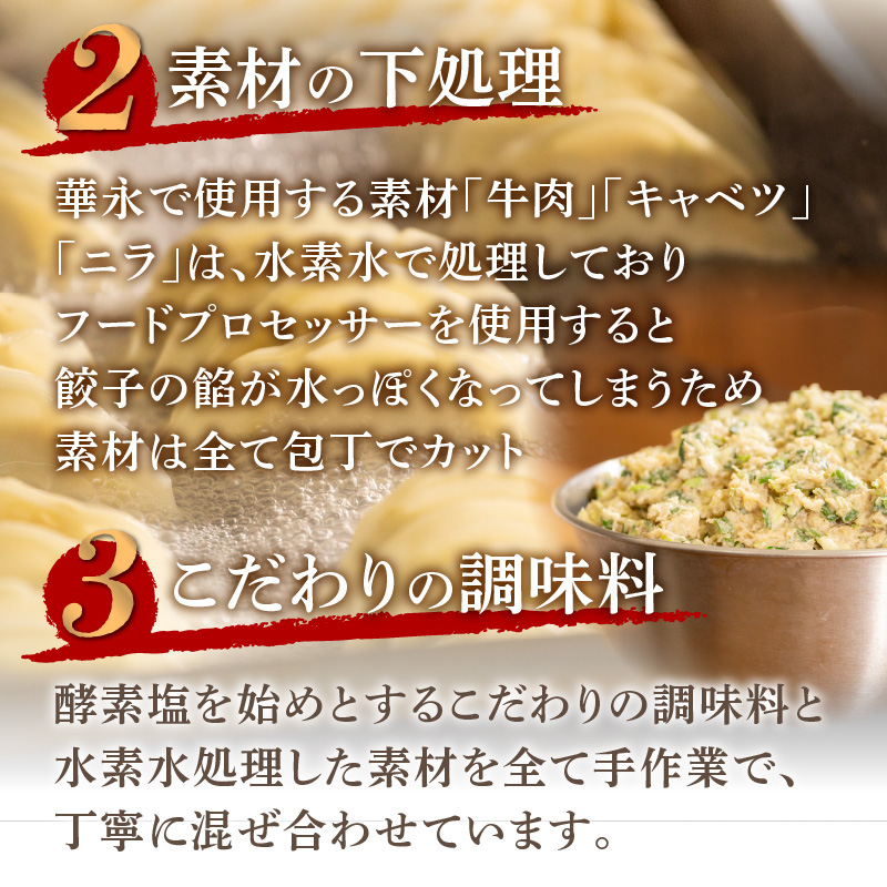 牛肉100％の餃子　華永の華々餃子×かぼす餃子　14個入り各1パック