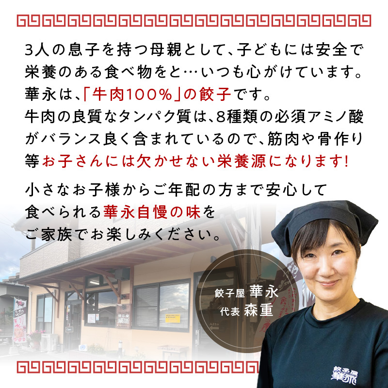 牛肉100％の餃子　華永の華々餃子×かぼす餃子　14個入り各1パック