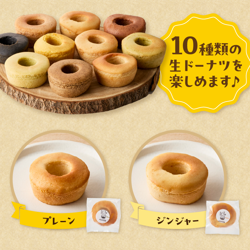 グルテンフリーの米粉パン 米粉のドーナツ 10個セット