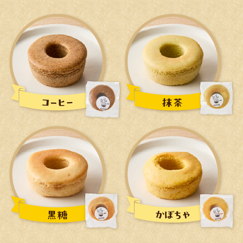 グルテンフリーの米粉パン 米粉のドーナツ 10個セット