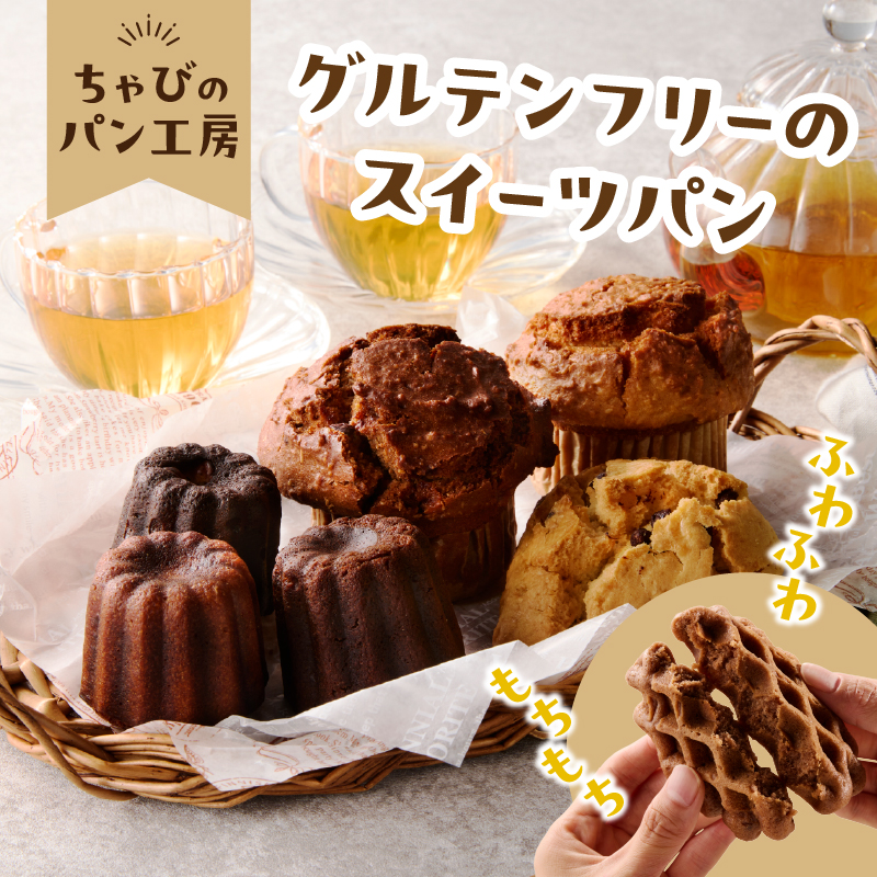 ã°ã«ãã³ããªãŒã®ç±³ç²ã㳠人æ°ã®ã¹ã€ãŒããã³ 11åã»ãã