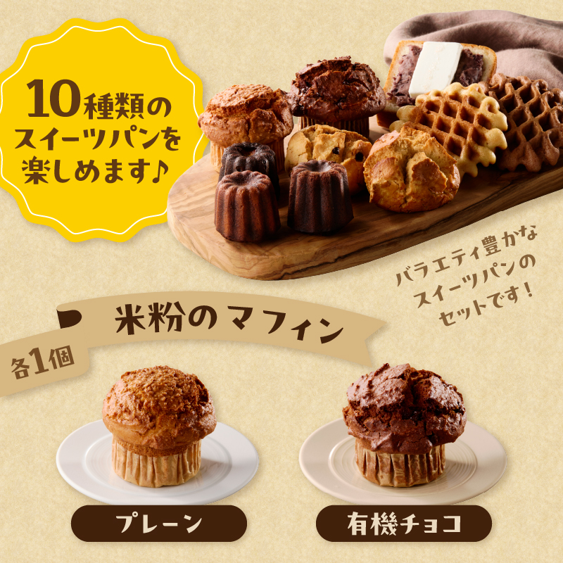 ã°ã«ãã³ããªãŒã®ç±³ç²ã㳠人æ°ã®ã¹ã€ãŒããã³ 11åã»ãã