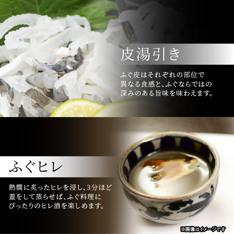 臼杵ふぐ山田や　ふぐ刺・ちり鍋セット　2人前