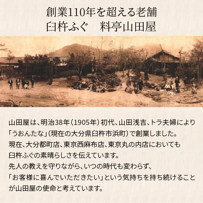 臼杵ふぐ山田や ふぐ刺・ちり鍋セット 3人前