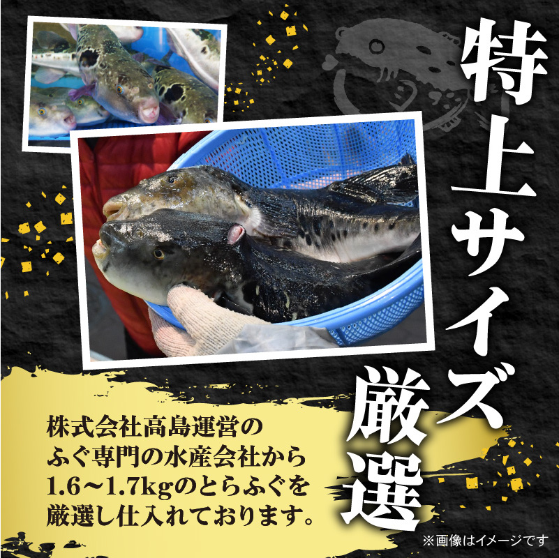 酒食・回 臼杵とらふぐ料理セット 白子付き（3人前）