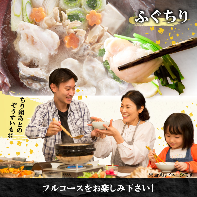 酒食・回 臼杵とらふぐ料理セット 白子付き（3人前）