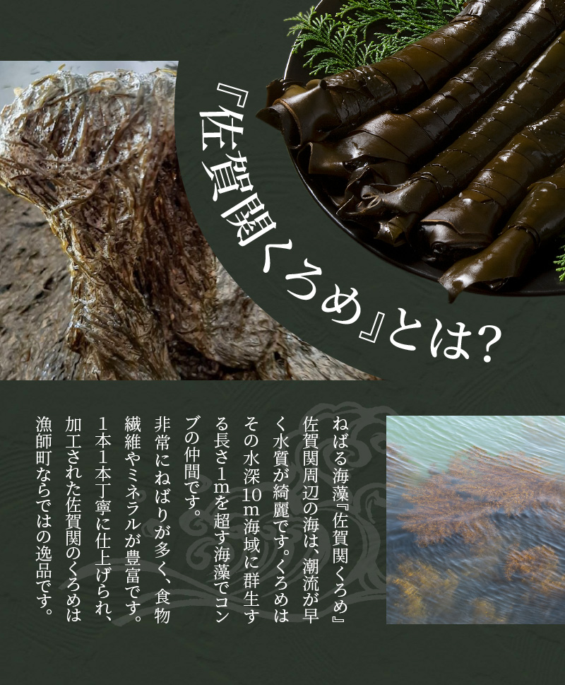 佐賀関郷土の味　くろめ醤油味付5個セット