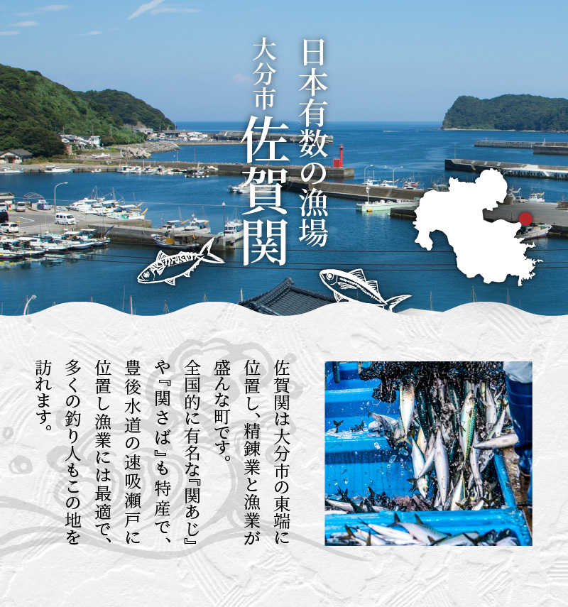佐賀関郷土の味　くろめ醤油味付5個セット