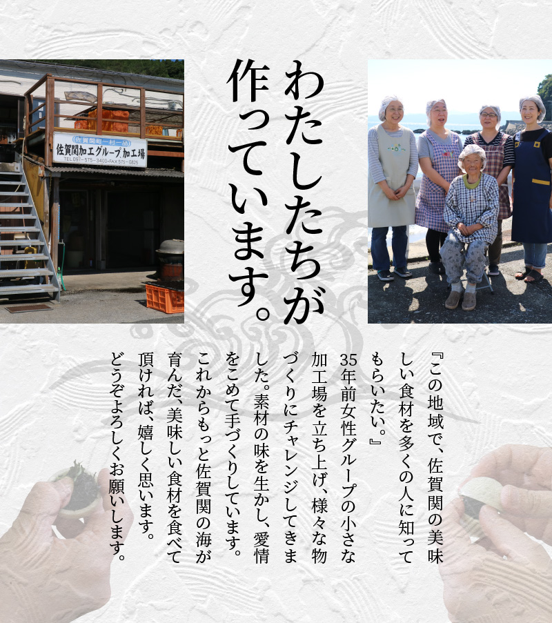 佐賀関郷土の味　くろめ醤油味付5個セット