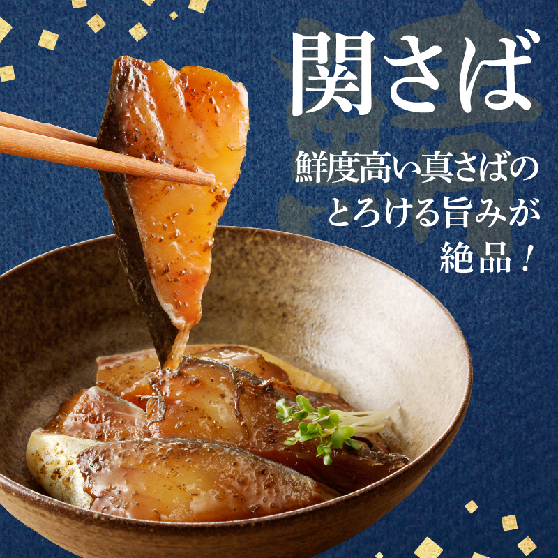 関のりゅうきゅうセット