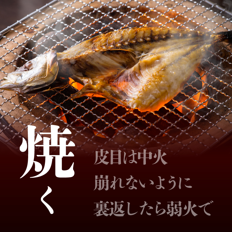 関の加工品セット