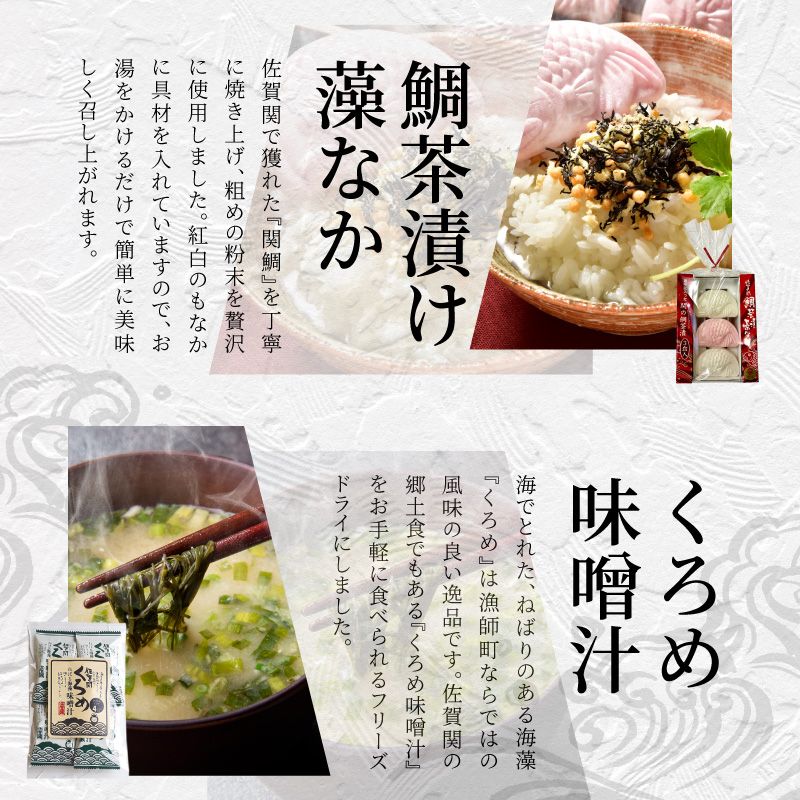 ②関の逸品