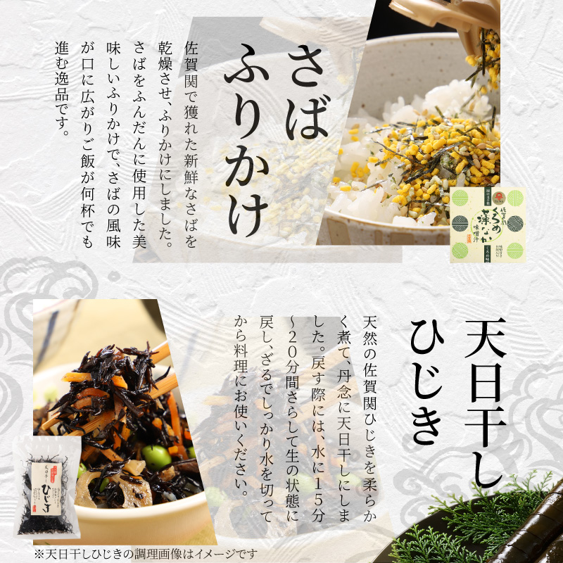②関の逸品