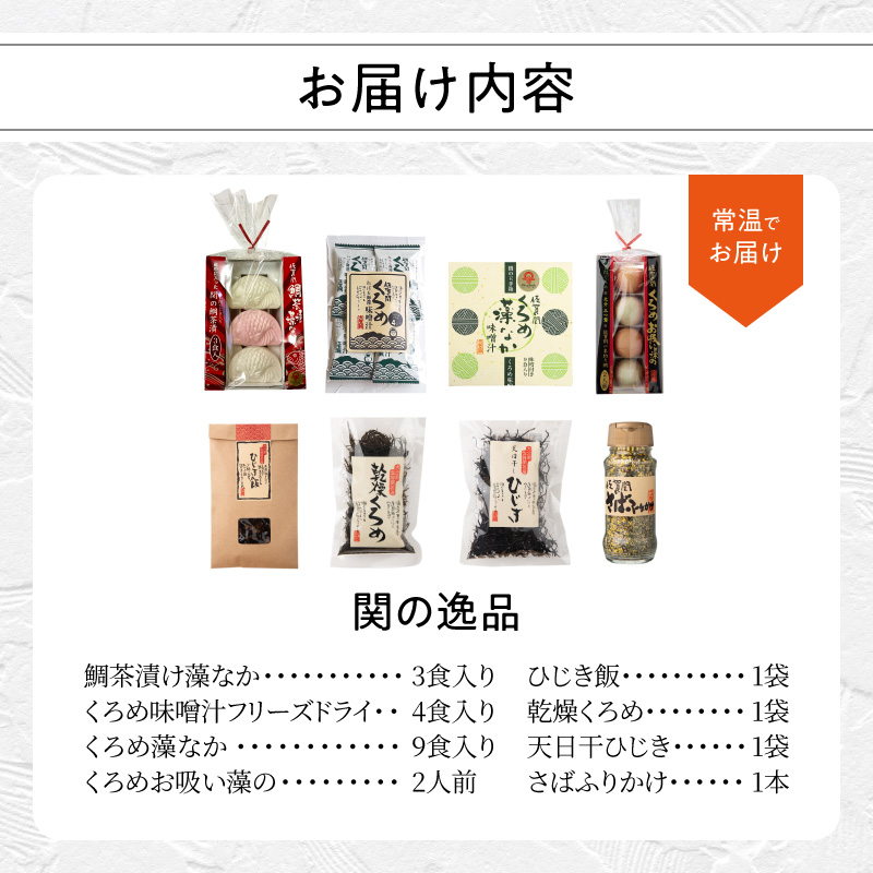 ②関の逸品