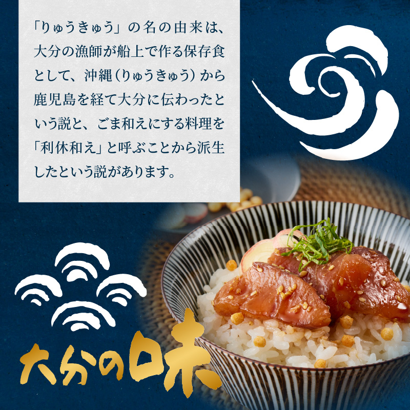 豊後贅沢セット 豊後水道の朝獲れりゅうきゅう4食 豊後の鶏めし5食