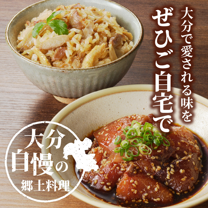 豊後贅沢セット 豊後水道の朝獲れりゅうきゅう4食 豊後の鶏めし5食