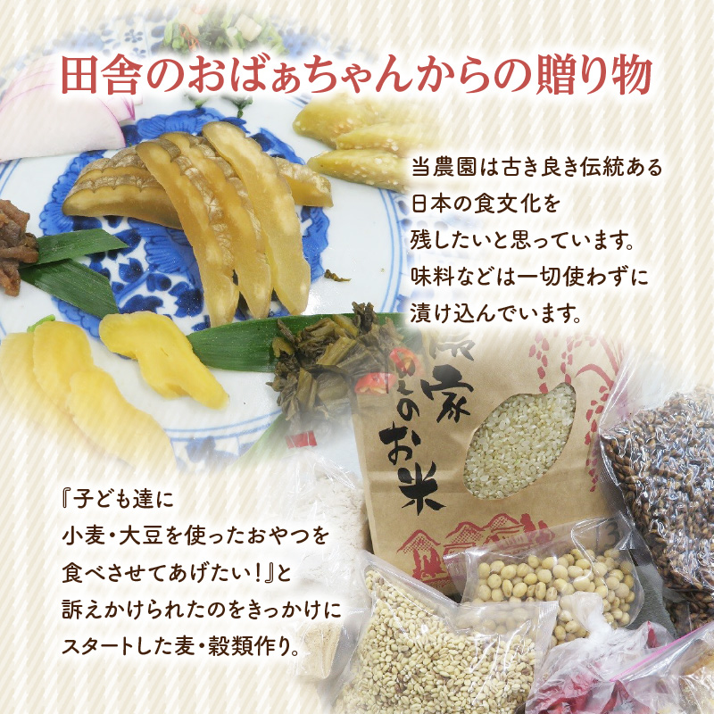 むかし野菜の邑　大分市産直　自然栽培の野菜セット