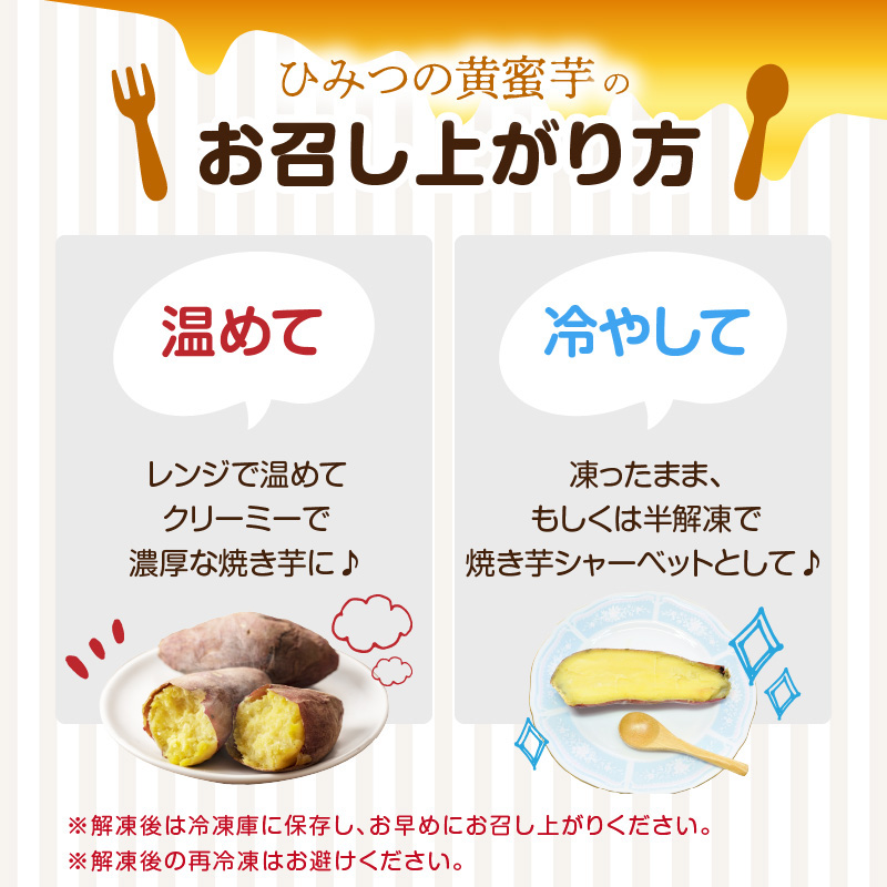 焼芋「甘太くん」ひみつの黄蜜芋　12袋