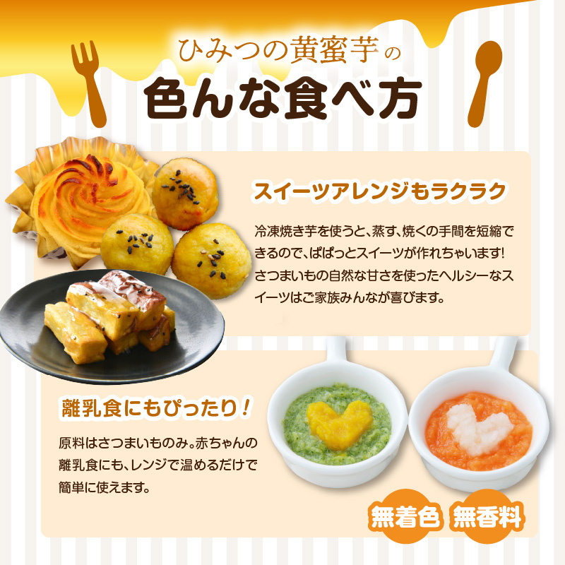 焼芋「甘太くん」ひみつの黄蜜芋　12袋