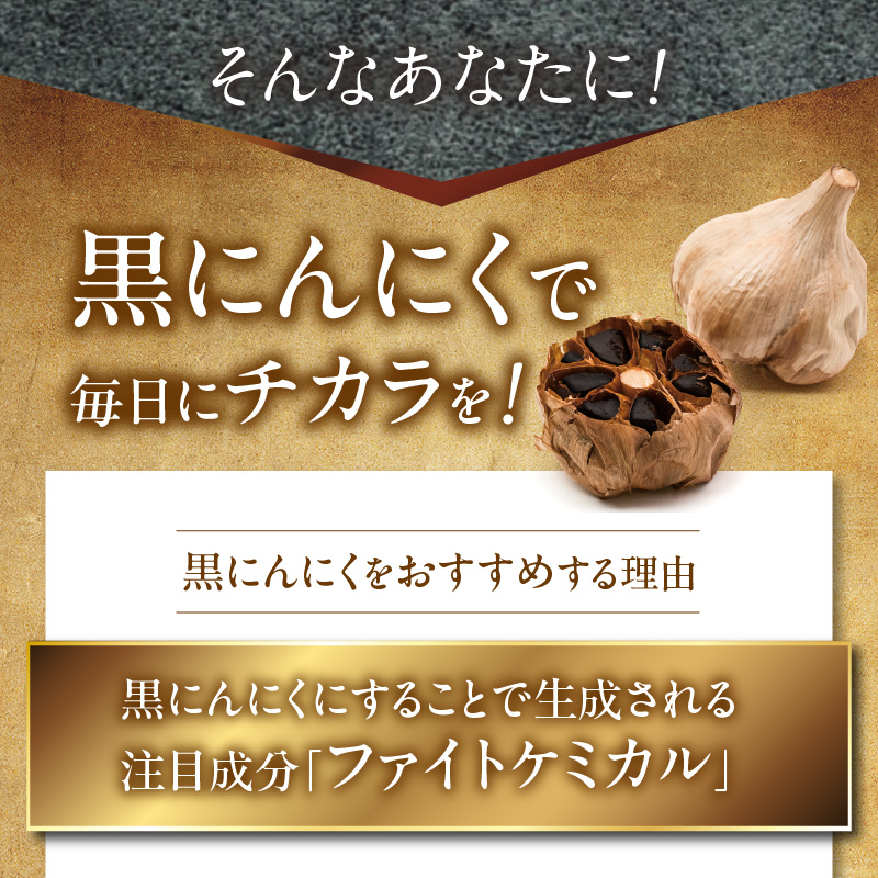 黒にんにく　大玉 10個入 （九州/大分産）