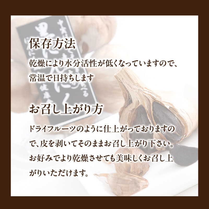 黒にんにく　大玉 10個入 （九州/大分産）