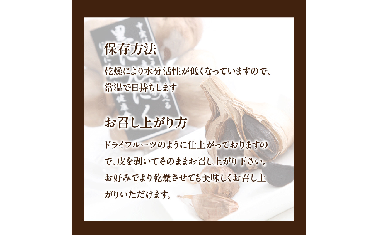 黒にんにく M玉 50個 （九州/大分産）
