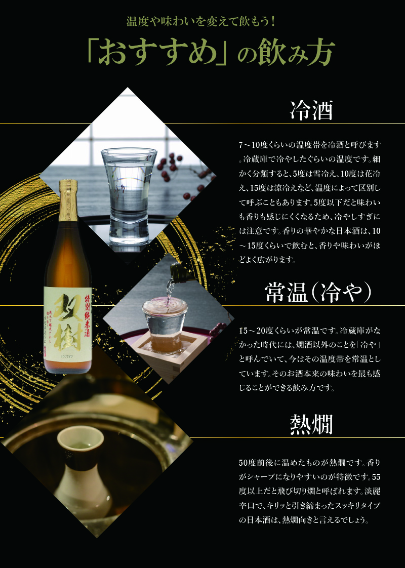 双樹　特別純米酒　720ml