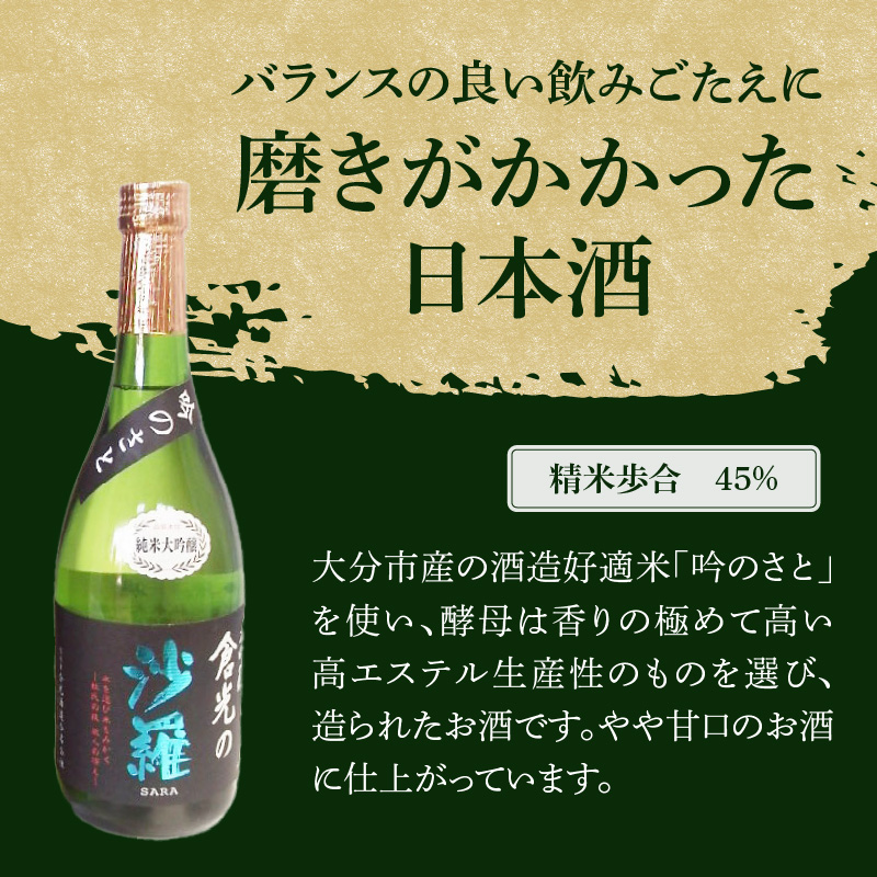 蜷溘ョ縺輔→ 邏皮アウ螟ァ蜷滄ク 蛟牙峨ョ豐咏セ 720ml