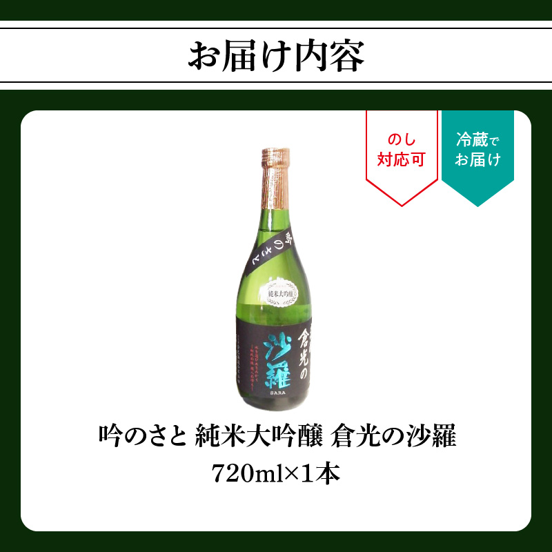 蜷溘ョ縺輔→ 邏皮アウ螟ァ蜷滄ク 蛟牙峨ョ豐咏セ 720ml