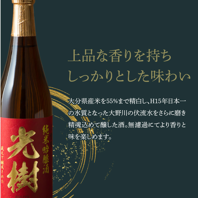 全国酒類コンクール1位セット