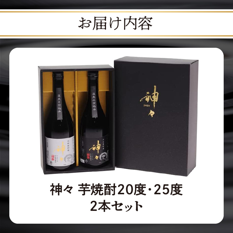 ç¥ã
èçŒé
20床ã»25床ã2æ¬ã»ãããæž©æ³æ°Žã§äœã£ããé
