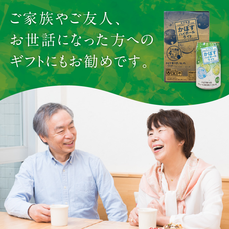 かぼすハイボールライト 24本入り1ケース