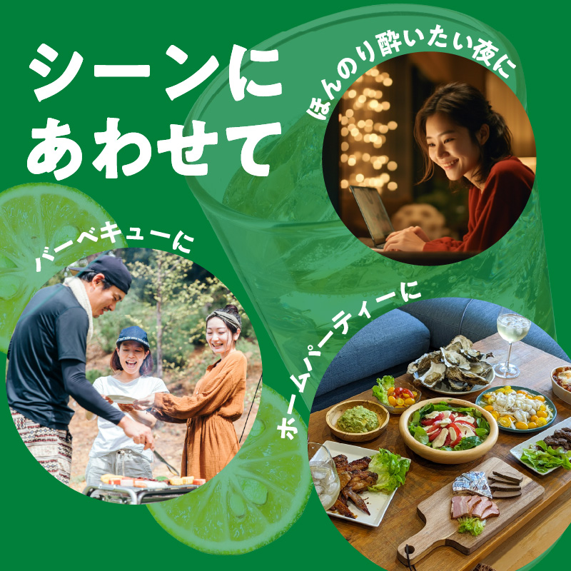 かぼすハイボールライト 24本入り1ケース