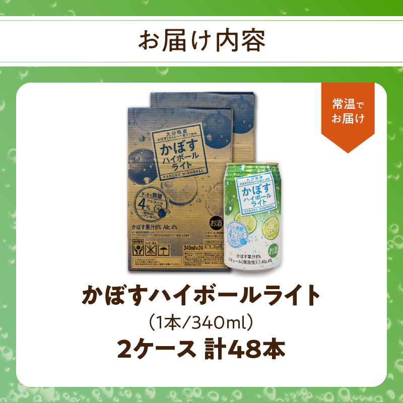 ããŒããã€ããŒã«ã©ã€ã ã¢ã«ã³ãŒã«åºŠæ°äœã4ïŒ
340ml猶Ã48æ¬ïŒ2ã±ãŒã¹ïŒ