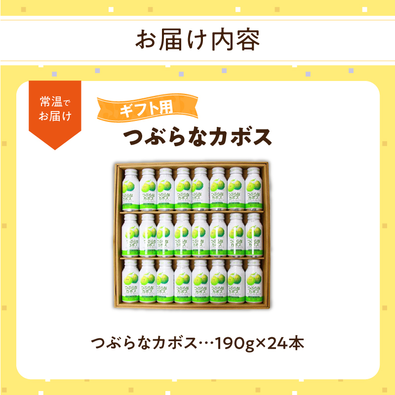 縺、縺カ繧峨↑繧ォ繝懊せ 繧ョ繝輔ヨシ24譛ャ繧サ繝繝茨シ