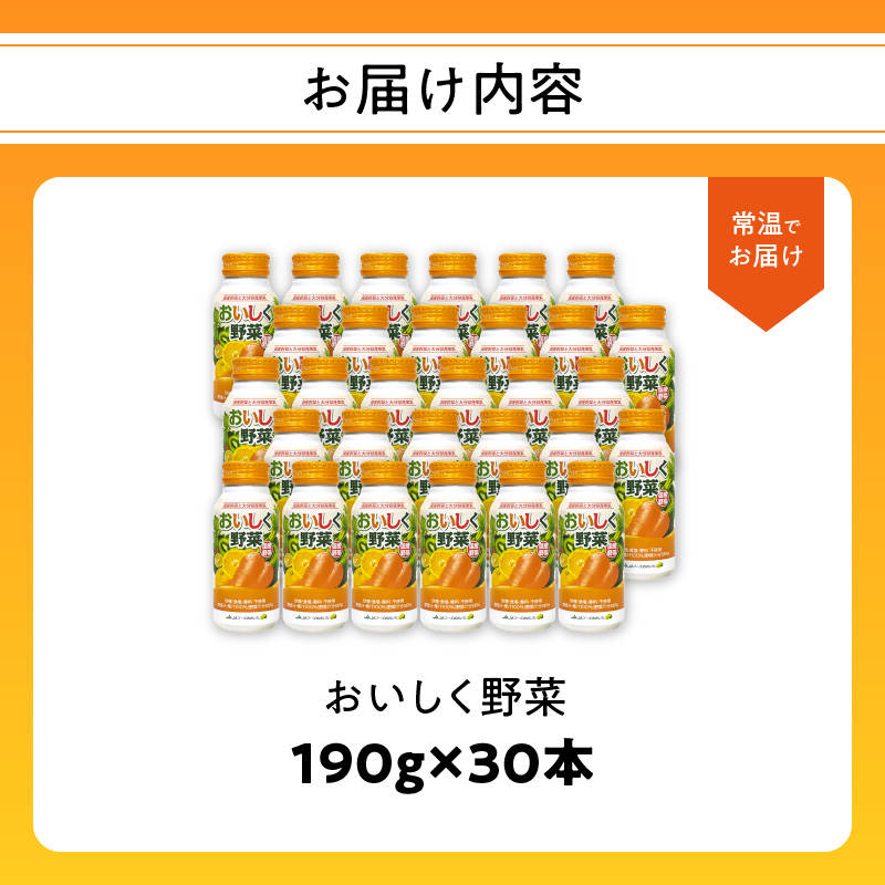 螟ァ蛻逕」縺翫>縺励¥驥手除縲190ステ30譛ャ
