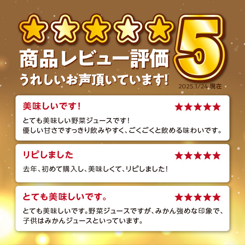 大分産おいしく野菜　190ｇ×60本