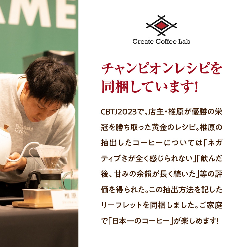 日本一のバリスタが厳選したスペシャルティコーヒー コーヒー豆200g ×3袋入り ギフトセット