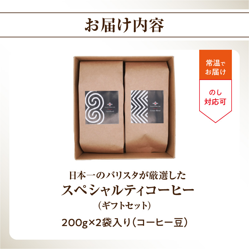 æ¥æ¬äžã®ããªã¹ã¿ãå³éžããã¹ãã·ã£ã«ãã£ã³ãŒã㌠ã³ãŒããŒè±200g Ã2è¢å
¥ã ã®ããã»ãã